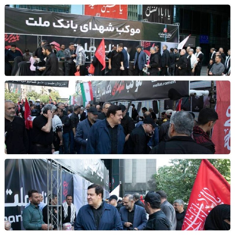حضور مدیران و کارکنان بانک ملت در مراسم بدرقه آیتالله علی خامنهای؛ بازدید مدیرعامل از روند خدمترسانی در موکبها