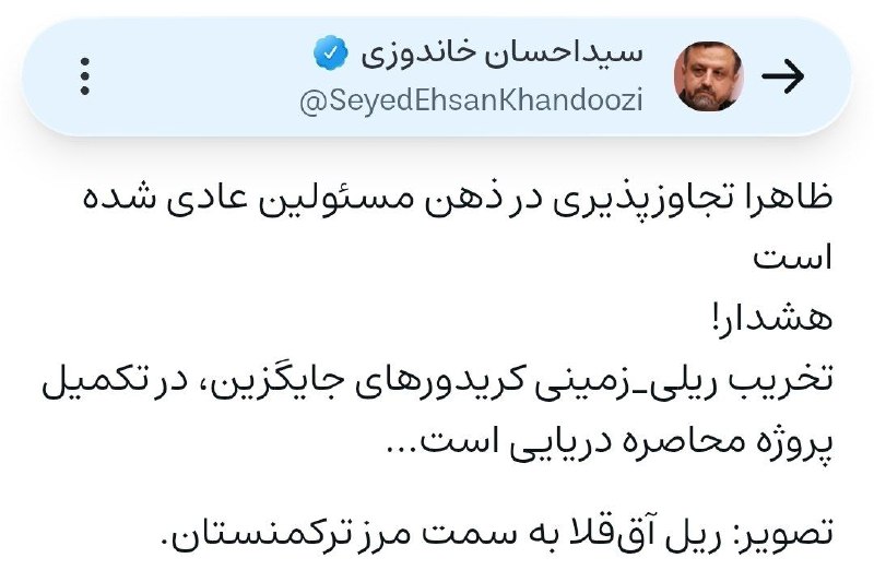 خاندوزی: ظاهراً تجاوزپذیری در ذهن مسئولین عادی شده است!