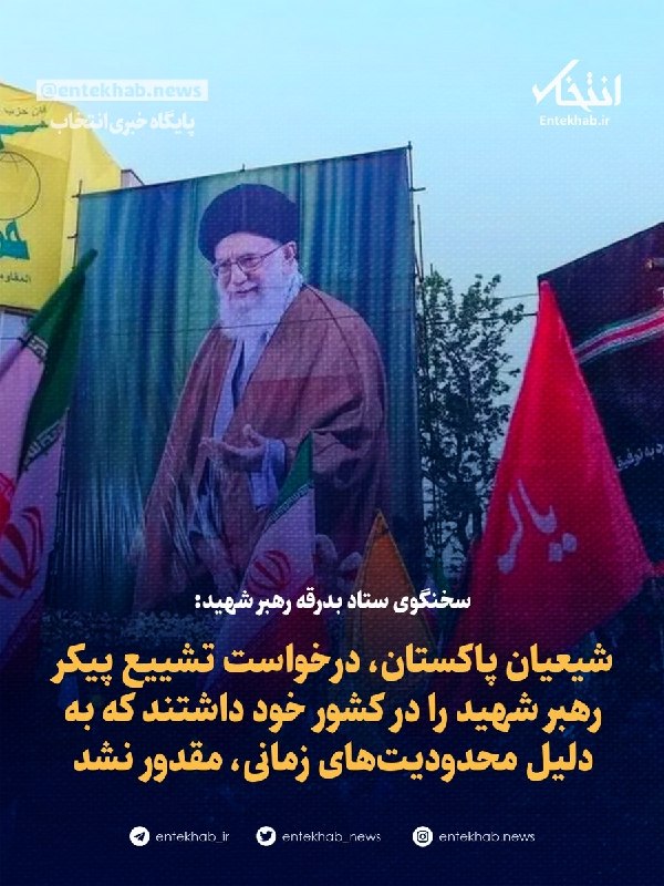 شیعیان پاکستان