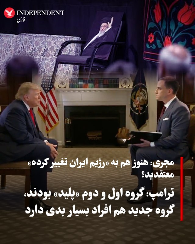 Donald Trump on Iran's Change: See
