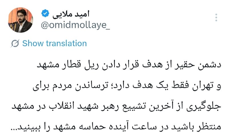 تیر آمریکا به سنگ خواهد خورد/حماسه مشهد تا ساعاتی دیگر 🇮🇷 ✊