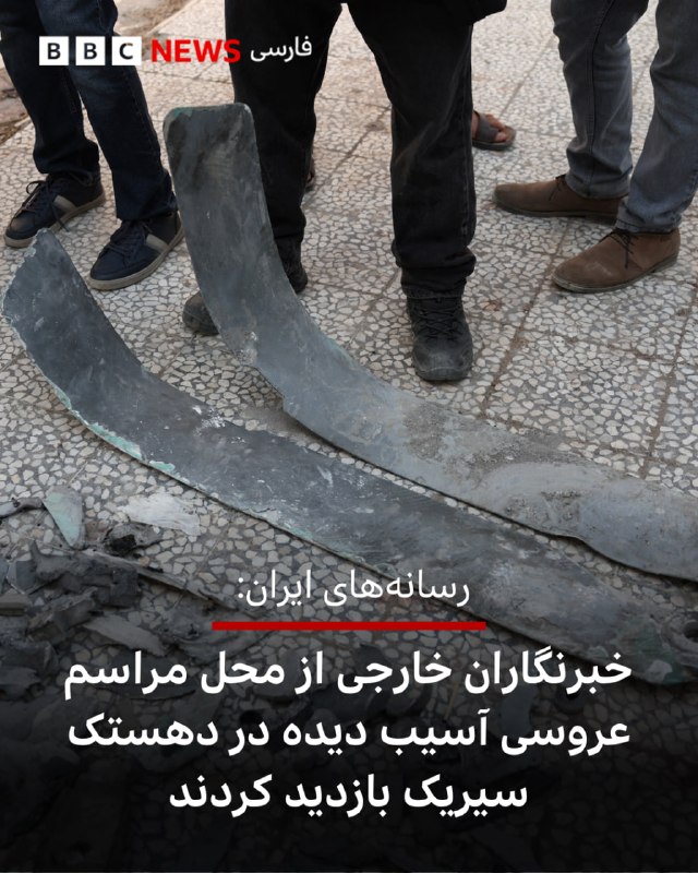 رسانههای داخلی از اعطای اجازه به گروهی از خبرنگاران خارجی برای بازدید از خرابیهای سیریک خبر دادند