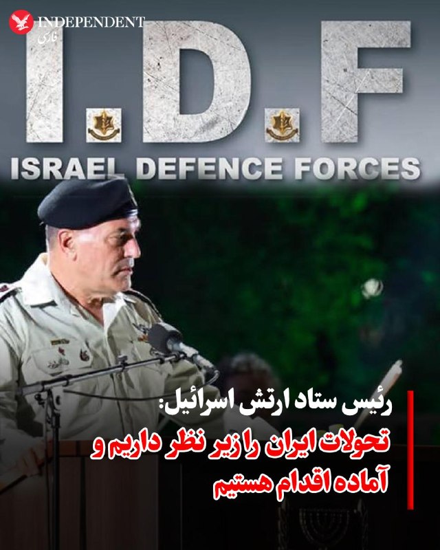 Yedioth Ahronoth: Eyal Zamir, Israeli Army Chief of Staff, spoke about the Israeli army's activities