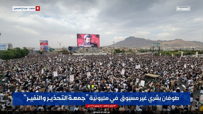 راهپیمایی میلیونی یمنیها در «جمعه هشدار و بسیج» برگزار شد
