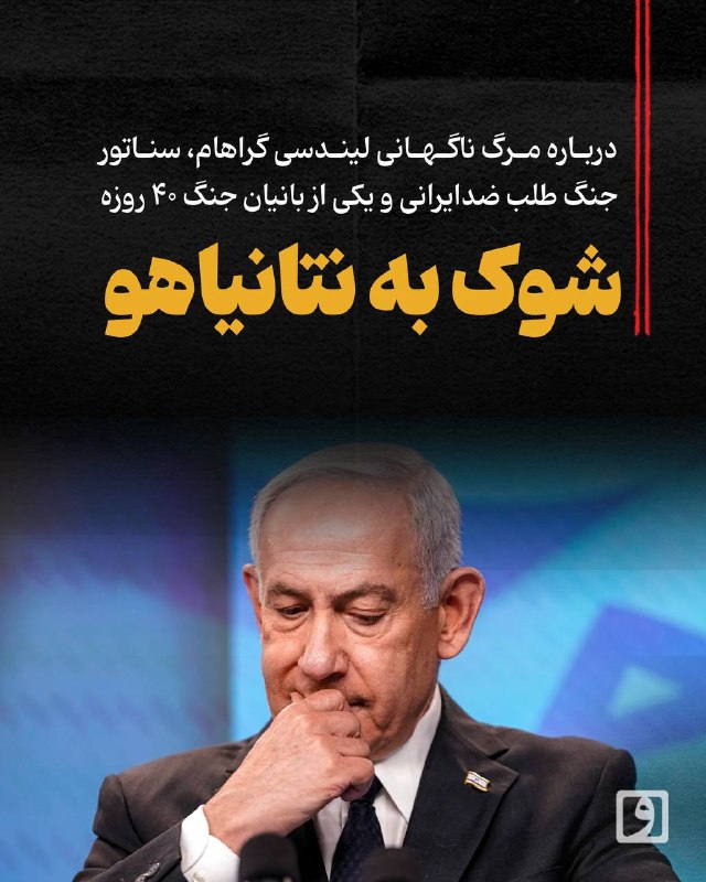 مرگ ناگهانی لیندسی گراهام