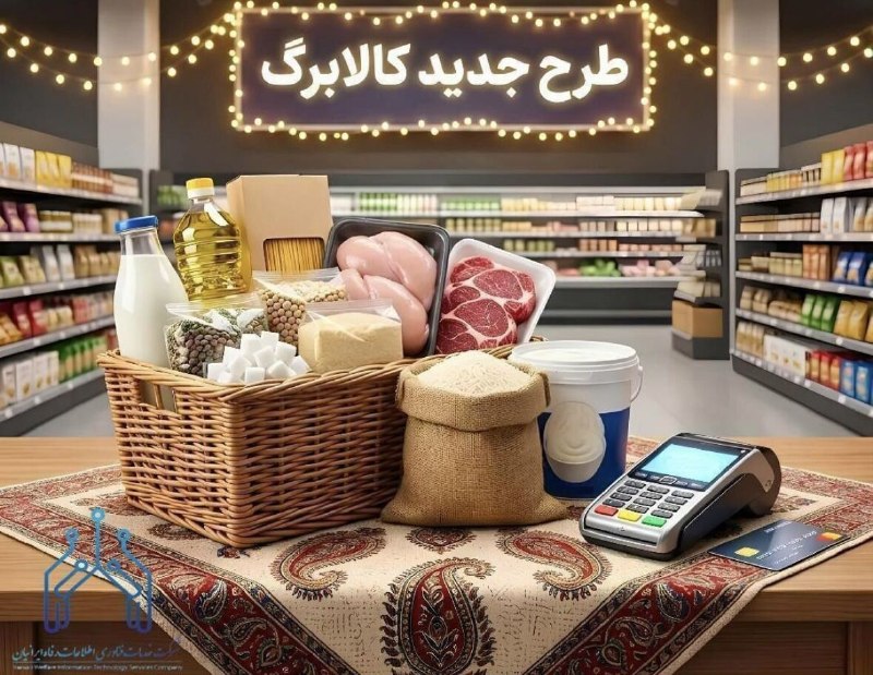 تا آخر شهریور، فرصت برای فعالسازی مجدد کالابرگ «غیرمقیمها»