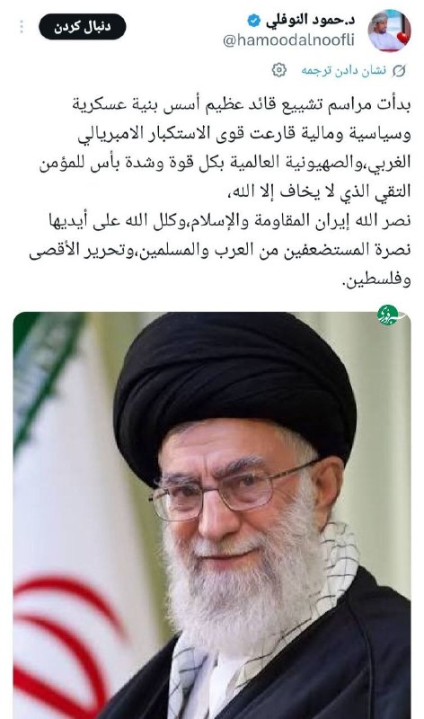 یک استاد عمانی درباره رهبری مقاومت تعریف کرد