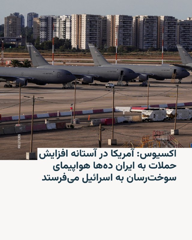 Axios: Trump administration informed Israel of sending refueling aircraft