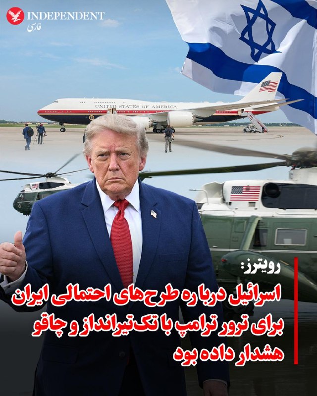 به گزارش رویترز، به گفته یک مقام کنونی آمریکا و دو مقام پیشین این کشور، ایالات متحده طی یک سال گذشته چندین هشدار از اسرائیل درباره طرحهای احتمالی