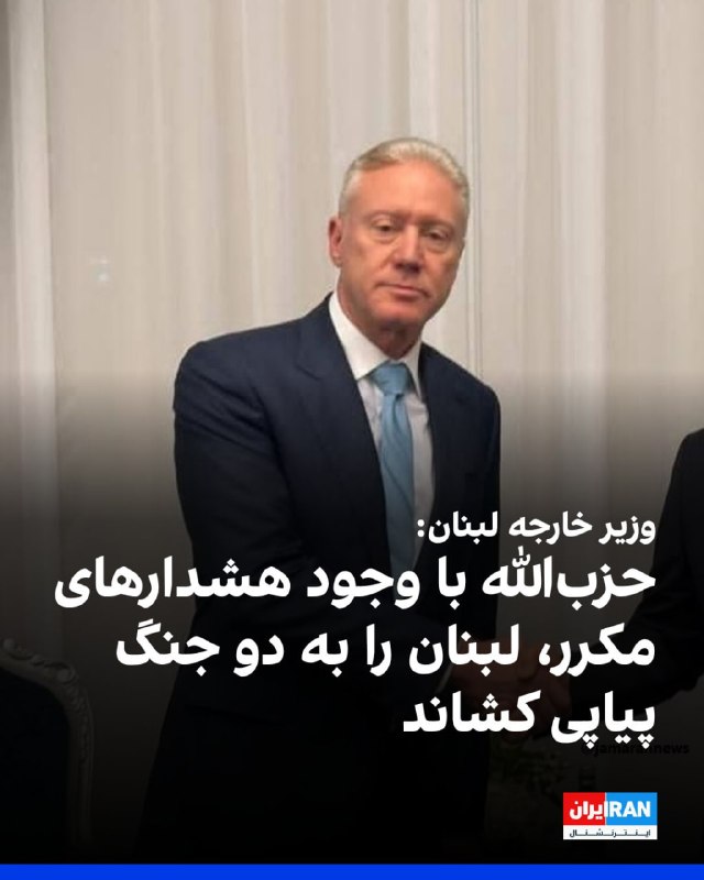 یوسف رجی، وزیر خارجه لبنان، در نشست اتحادیه عرب با انتقاد از حملات ایران به کشورهای خلیج فارس، این حملات را تلاشی برای «معامله امنیت این کشورها در ازای منافع فرصتطلبانه» توصیف