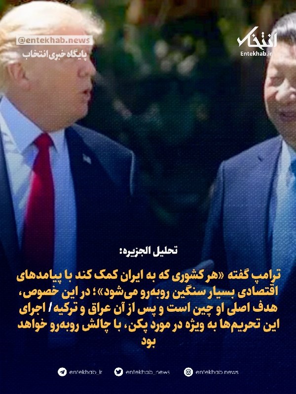 تحلیل الجزیره