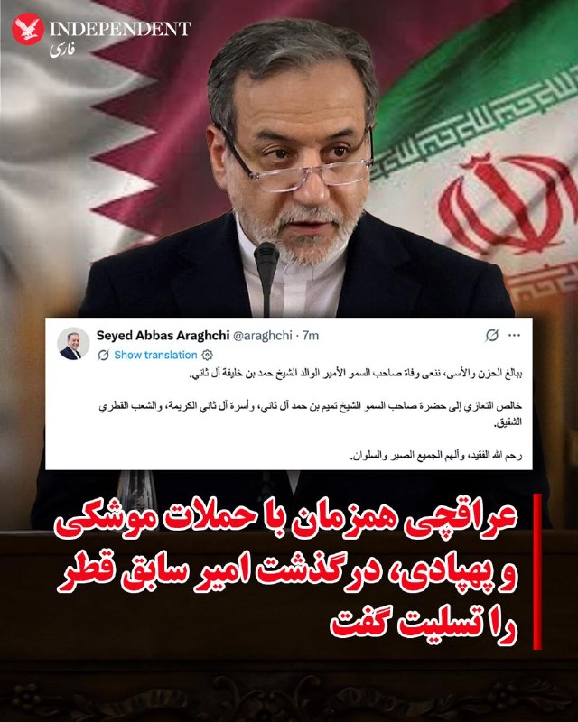 Abbas Araghchi