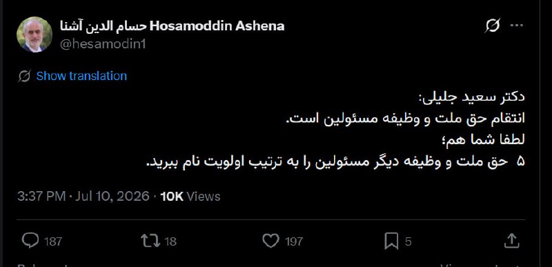 Ashna's Sarcasm Towards Saeed Jalili