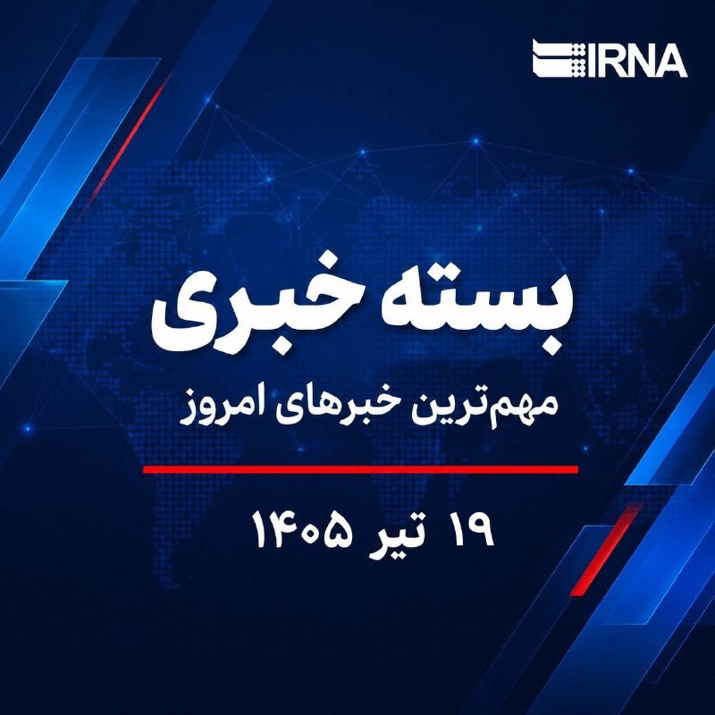 نشست شورای امنیت درباره ایران؛ مخالفت روسیه و چین با پایان قطعنامه ۲۲۳۱