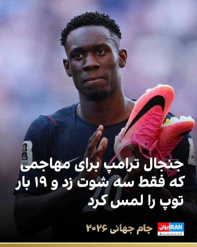 Folarin Balogun's presence in USA vs
