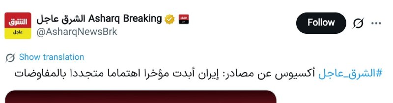 آکسیوس به نقل از منابع: ایران اخیراً علاقه جدیدی به مذاکرات نشان داده است