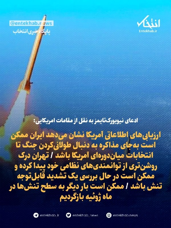 ادعای نیویورکتایمز به نقل از مقامات امریکایی