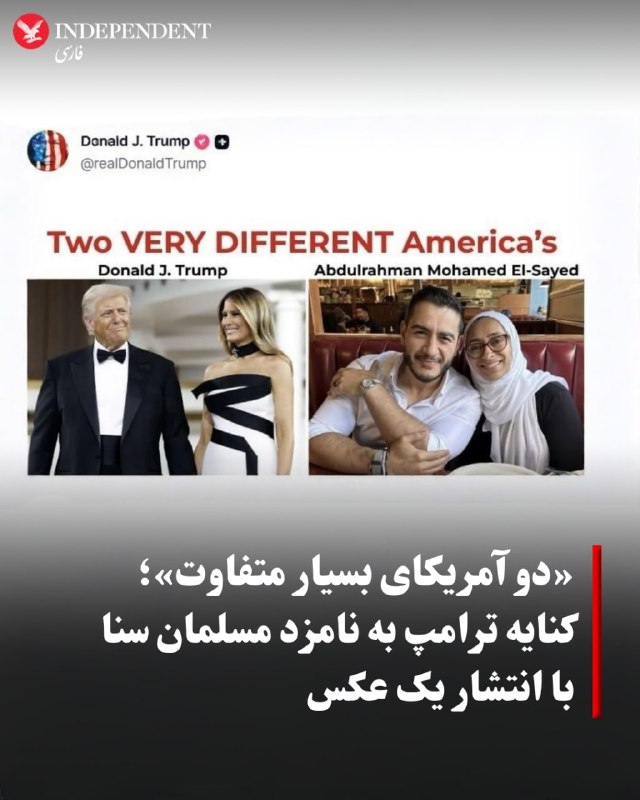ترامپ با گذاشتن عکسی از خود و همسرش و عکسی از عبدال السید (نامزد مسلمان انتخابات مجلس سنا از ایالت میشیگان) و همسر محجبه اش سارا، در تروث سوشال