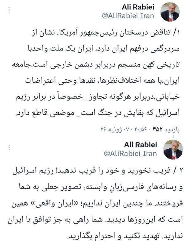 ربیعی