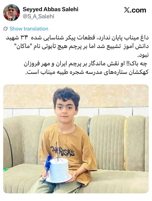 🔳 وزیر فرهنگ: «ماکان» نقش ماندگار بر پرچم ایران است 🇮🇷