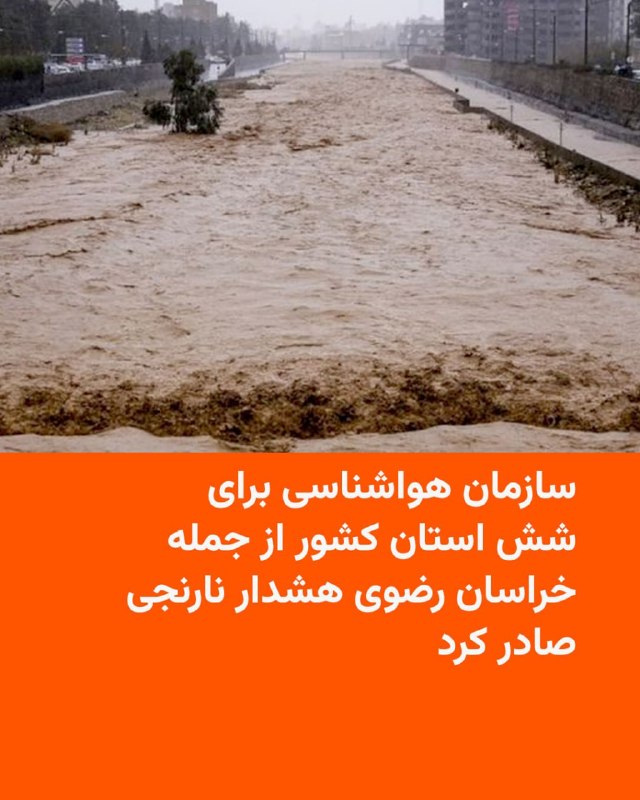 افزایش چشمگیر دما در بسیاری از نقاط ایران همزمان با آغاز فصل تابستان