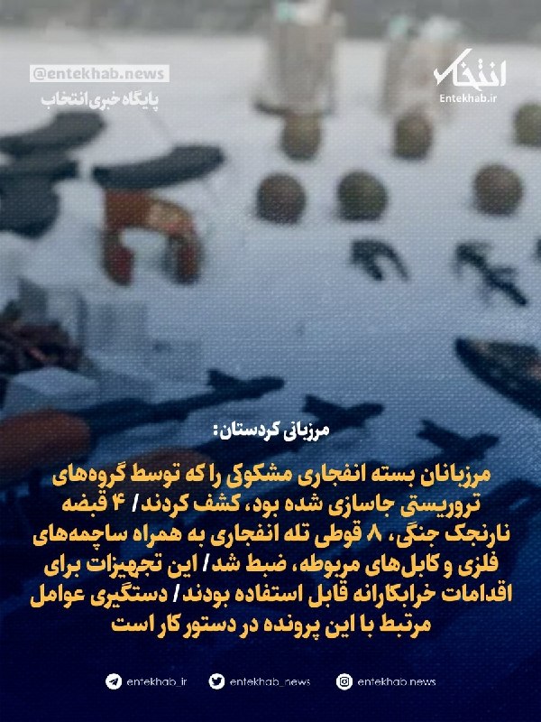 Explosive Shipment Destroyed at Kurdistan Border
