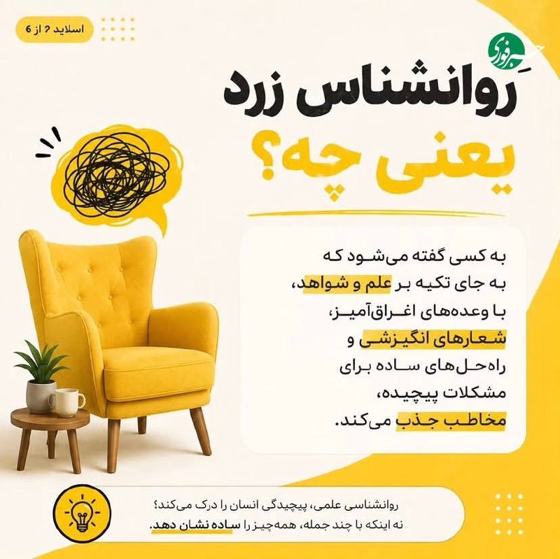 اکثر افراد نوع اضطرابی که دارن رو نمیشناسن، با این پست نوع اضطرابی که دارین رو تشخیص بدین 🇮🇷 ✊
