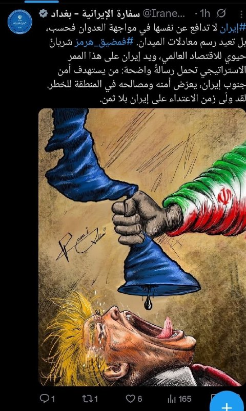 سفارت ایران در بغداد: دوران تجاوز به ایران بدون پرداخت هزینه به پایان رسیده است
