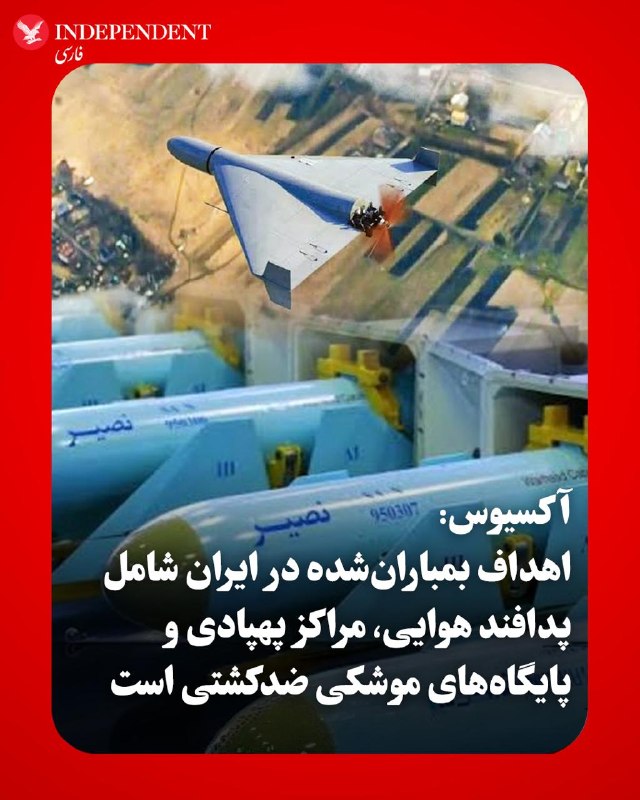 آمریکا حمله به ایران و نقض آتشبس را تایید کرد