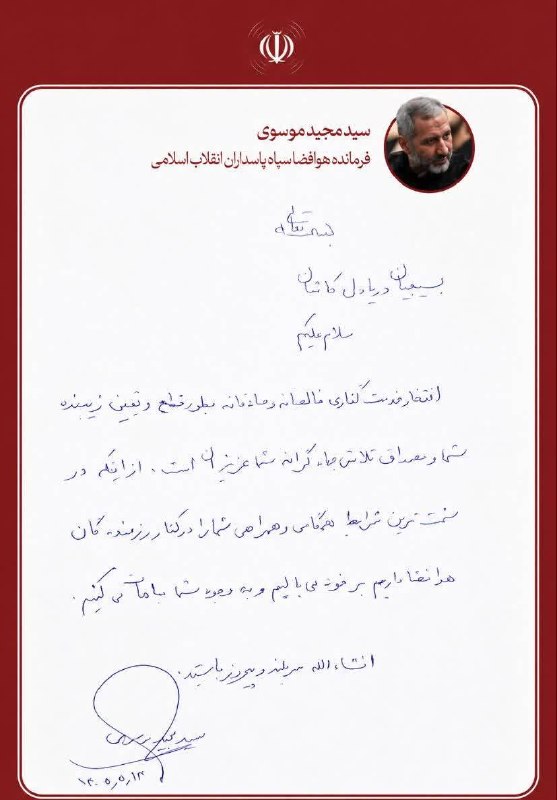 بسیجیان دریا دل کاشان به وجود شما مباهات میکنیم