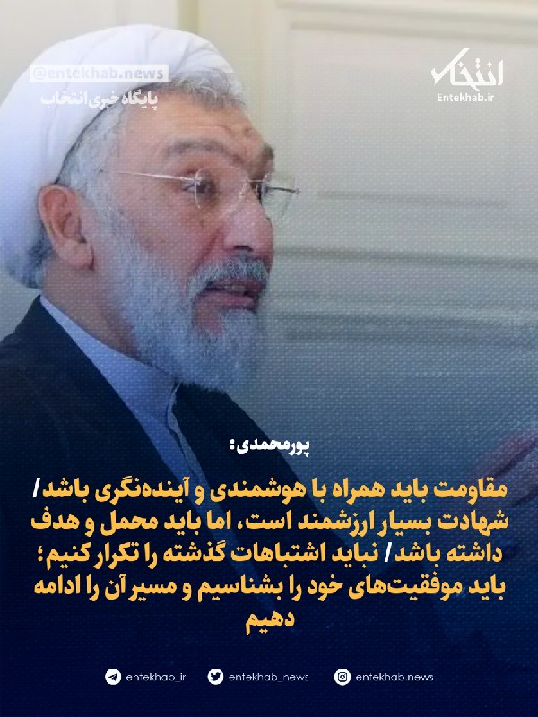 پورمحمدی