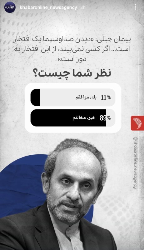 ⌛ حماسه رباتها، تماشای صداوسیما را «افتخار» کرد!