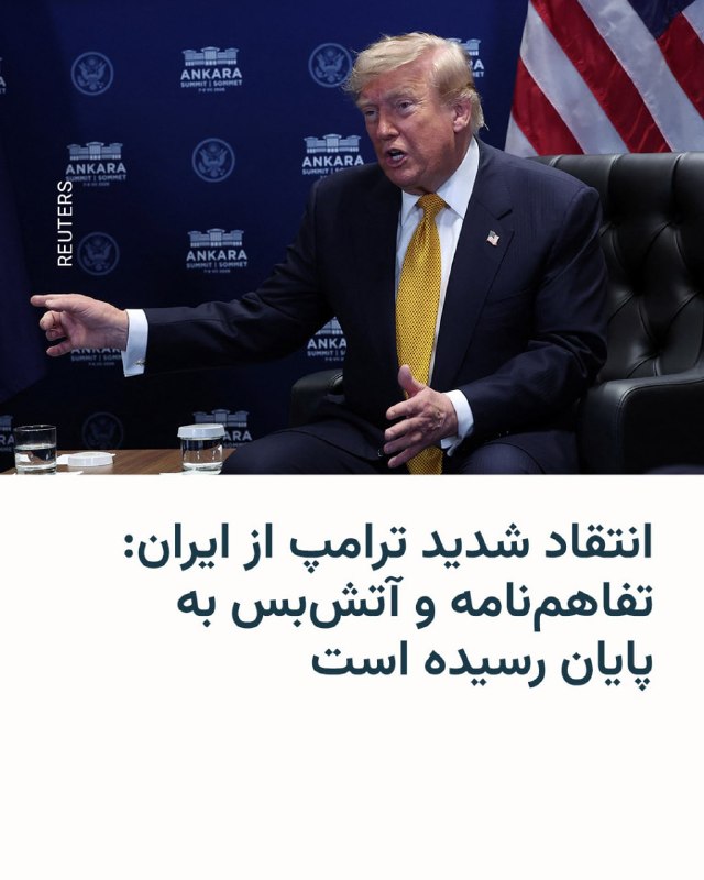 رئیسجمهور آمریکا بامداد چهارشنبه 17 تیرماه