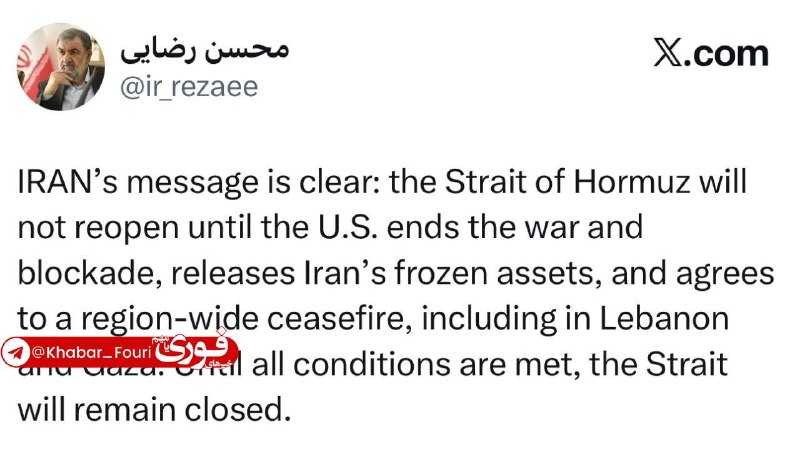 محسن رضایی: تا زمانی که همه شرایط برآورده نشود، تنگه هرمز بسته خواهد ماند دبیر شورای عالی امنیت ملی در پستی در شبکه ایکس نوشت: پیام ایران واضح است