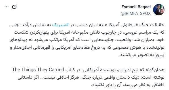 بقائی: هوش مصنوعی قهرمان میسازد؛ سیریک چهره واقعی جنگ آمریکا را نشان میدهد
