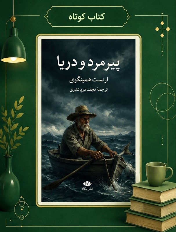 اگر برای تربیت دینی نوجوان خود چالش دارید، این کتاب را به فرزندانتان هدیه دهید