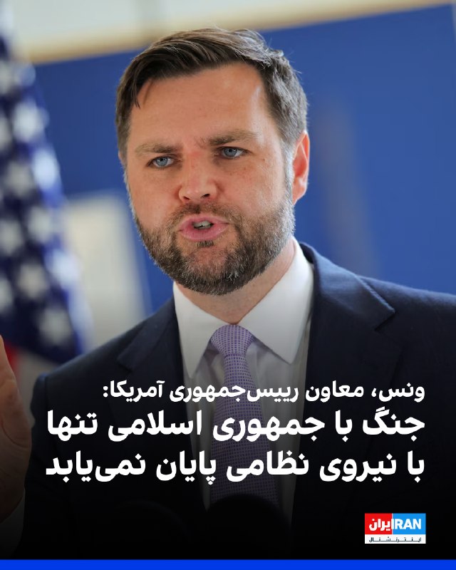 JD Vance: War will not be won by military action alone