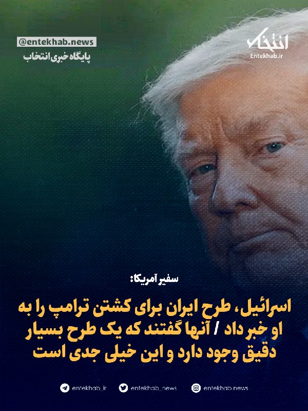 US Ambassador issues statement regarding Israel