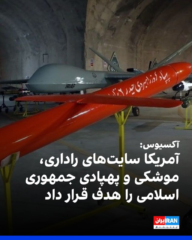ایالات متحده طبق گزارش آکسیوس حملات خود را ادامه داد