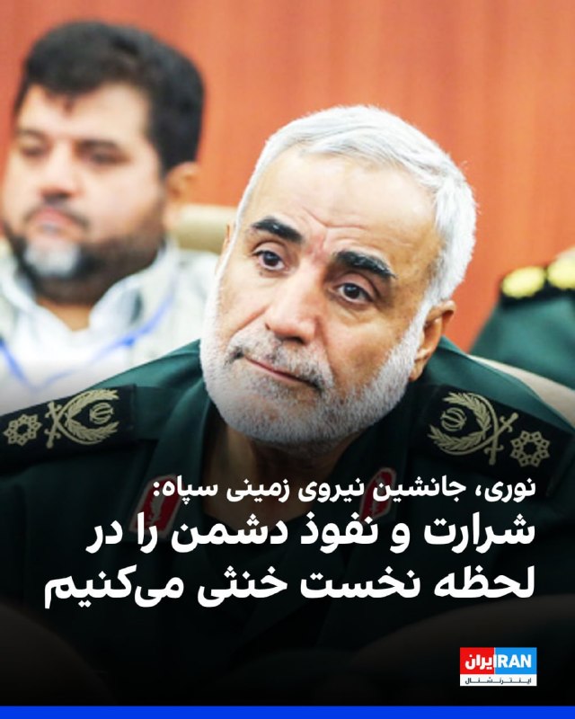 Rouhollah Nouri: IRGC Ground Force at Highest Level of Readiness