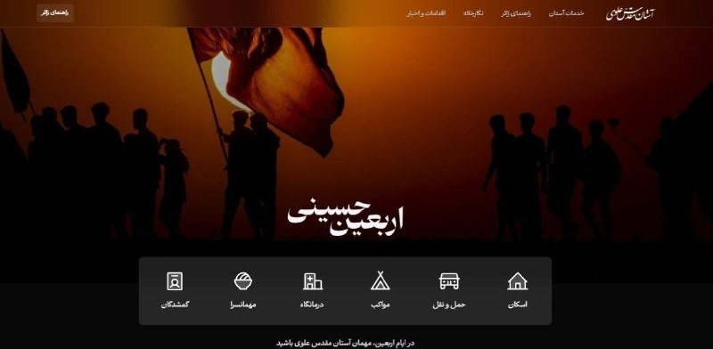 راهنمای حرم امیرالمومنین برای زوار اربعین؛ نکات مهمی که قبل از سفر اربعین باید بدانید و بررسی کنید مدیریت زمان مناسب پیادهروی و جلوگیری از گرمازدگی