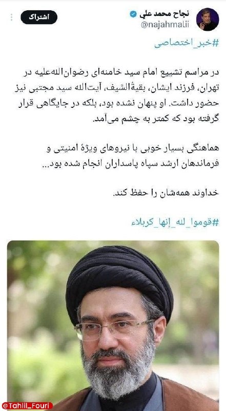 نجاح محمدعلی مدعی حضور آیتالله سیدمجتبی در میان تشییعکنندگان شد