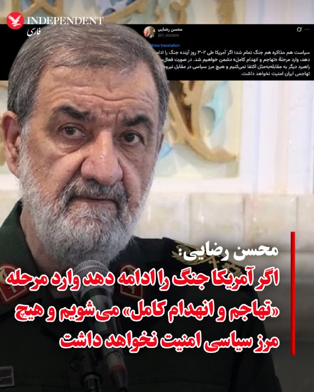 محسن رضایی: اگر حملات آمریکا ادامه یابد، وارد مرحله جنگ تمامعیار خواهیم شد