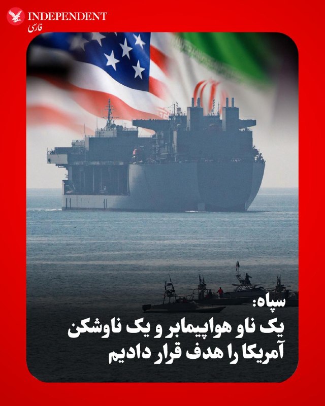 IRGC public relations announced its Aerospace Force conducted an operation using several ballistic missiles