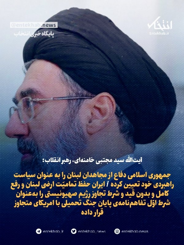 رهبر انقلاب: جمهوری اسلامی دفاع از مجاهدان لبنان را به عنوان سیاست راهبردی خود تعیین کرده است
