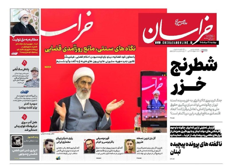 «نگاههای سنتی، مانع روزآمدی قضایی»