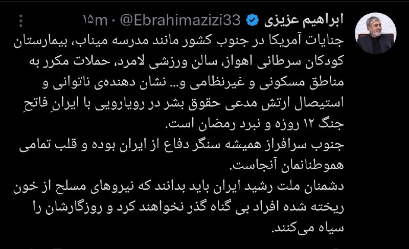 Head of National Security Commission of Parliament reacted to attacks in southern Iran