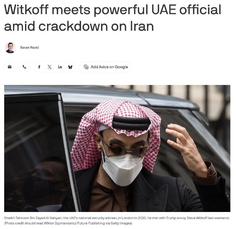 اکسیوس: دیدار ویتکاف با مقام بانفوذ امارات در بحبوحه فشارها علیه ایران