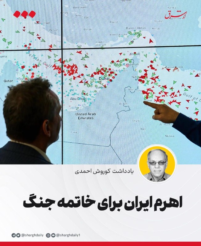 اهرم ایران برای خاتمه جنگ