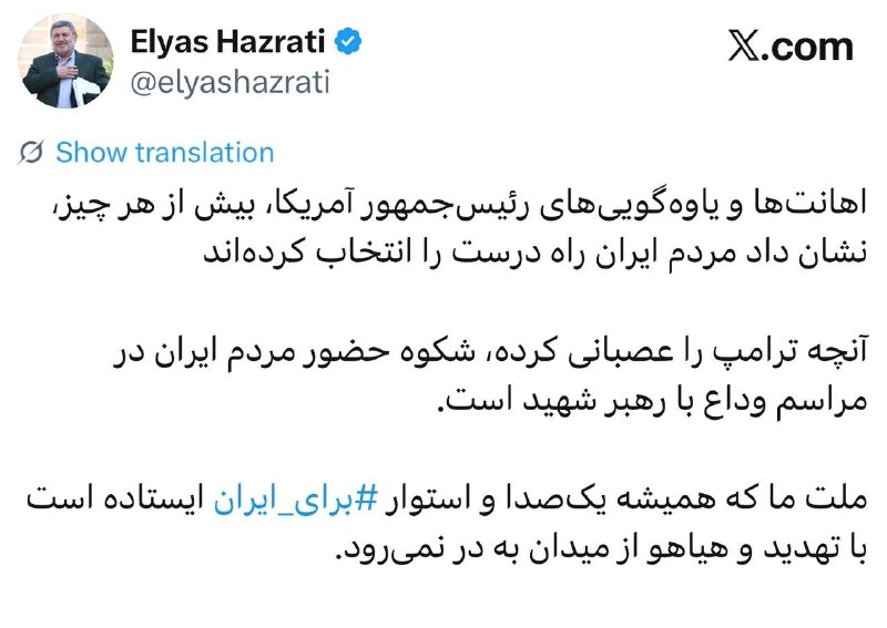 الیاس حضرتی